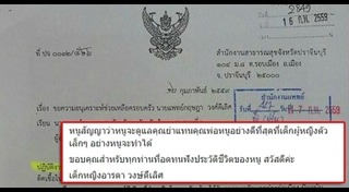 เรียงความเรื่องพ่อ