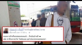 พุทธมณฑล