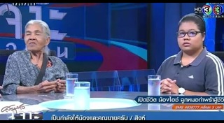 เรียงความเรื่องพ่อ
