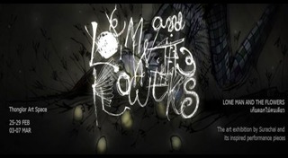 ศิลปะการแสดง