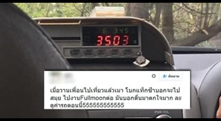 สาวเมาหลับ