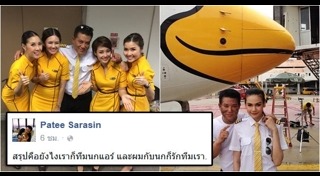 นกแอร์ ประท้วง