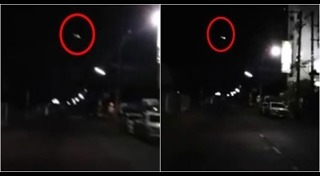 ลูกไฟบนท้องฟ้า