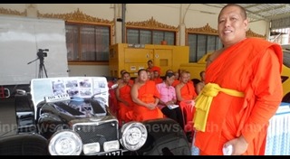 วัดไผ่ล้อม