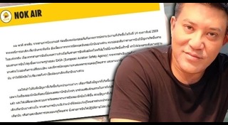 นกแอร์ ประท้วง