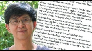 วินทร์ เลียววาริณ