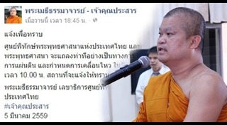 พุทธมณฑล