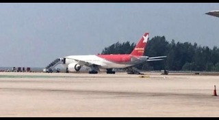 สนามบินภูเก็ต