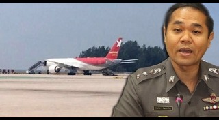 สนามบินภูเก็ต