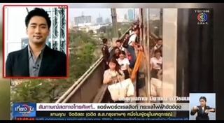 อี้ แทนคุณ