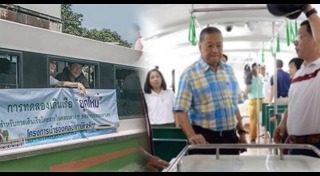 เรือโดยสาร