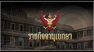 โผทหาร