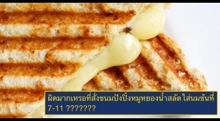 ดราม่าเซเว่น อีเลฟเว่น