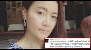 ติ่ง มัลลิกา