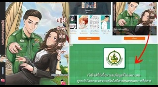 หนังสือนิยาย