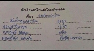 กลอน