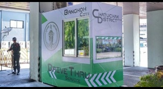 ทะเบียนบ้าน