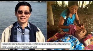 แดง จิตกร