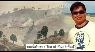 ดร.ธรณ์ ธำรงนาวาสวัสดิ์