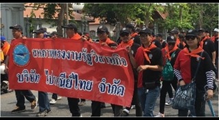 วันแรงงานแห่งชาติ