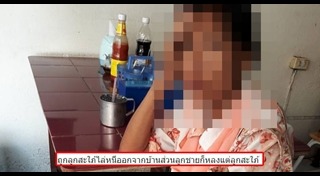 ลูกไล่แม่