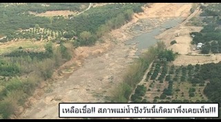 แม่น้ำปิง