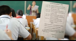 อ่านหนังสือสอบ