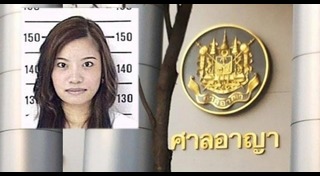 เปมิกา วีรชัชรักษิต