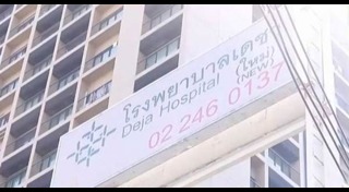 แจ๊ค สุขารมณ์