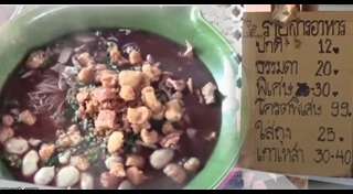 ก๋วยเตี๋ยวต้มยำ