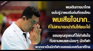 โค้ชอ๊อด