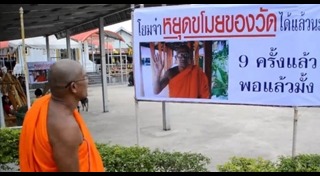 ตู้บริจาค