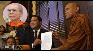 พระยันตระ