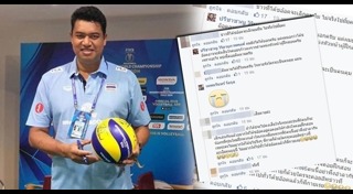 โค้ชอ๊อด