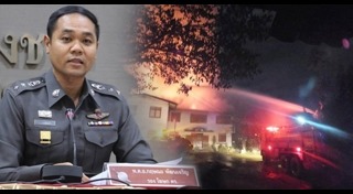 ไฟไหม้โรงเรียน