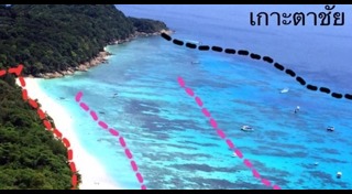 เกาะตาชัย