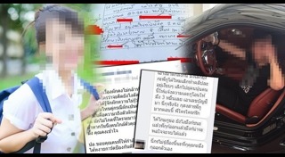 ดีเจ TalkTalk