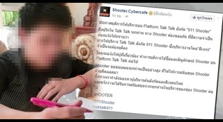 ดีเจ TalkTalk