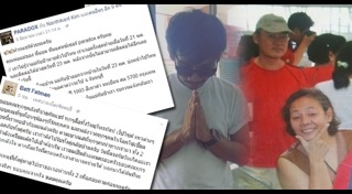 พาราด็อกซ์