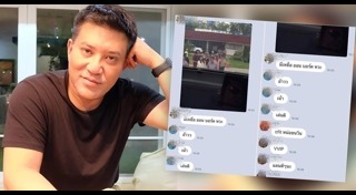 พาที สารสิน