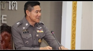 สำนักงานตำรวจแห่งชาติ