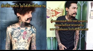 วิธีลดพุงผู้ชาย