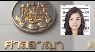 เปมิกา วีรชัชรักษิต