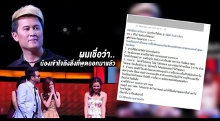 น้าแมน Take Me Out