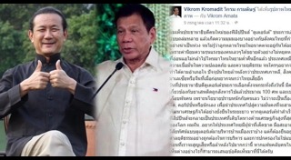 วิกรม กรมดิษฐ์