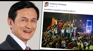 รัฐประหารตุรกี