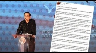 เหวง โตจิราการ