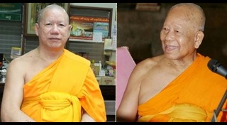 สมเด็จช่วง