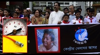 บังกลาเทศ