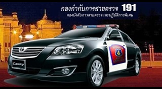 สายด่วน 911